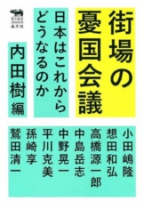 豪華執筆陣。わかり易くためになる最たる例の本。ちなみに内田先生のファンです。